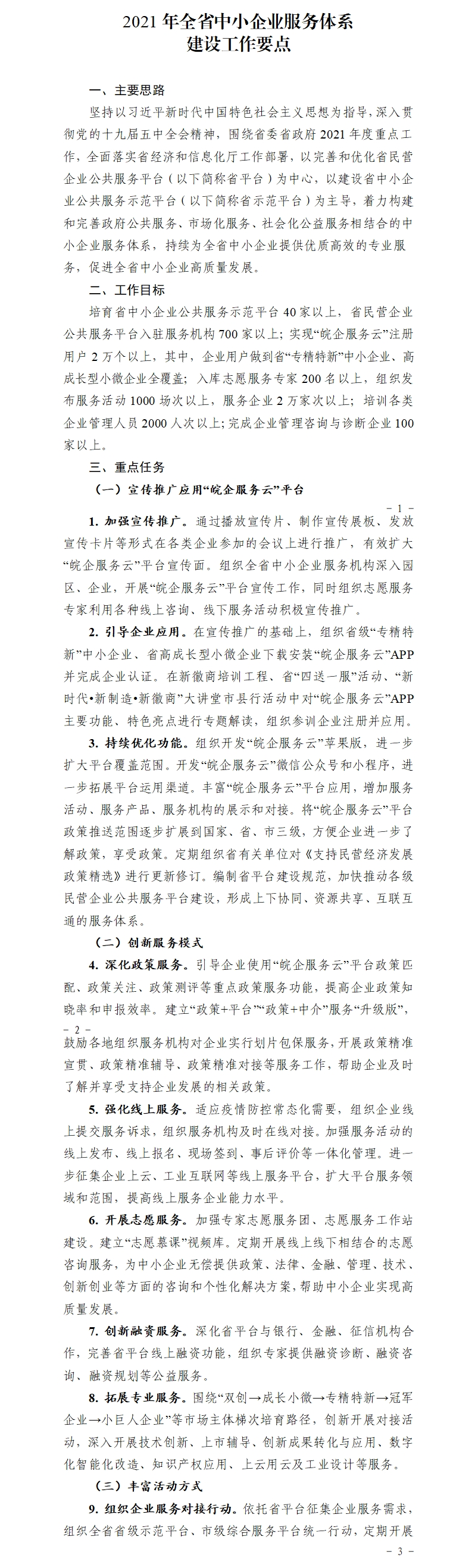 微信圖片_20210330095558.png 微信圖片_20210330095558.png