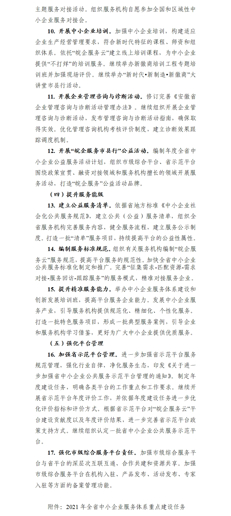 微信圖片_20210330095733.png 微信圖片_20210330095733.png